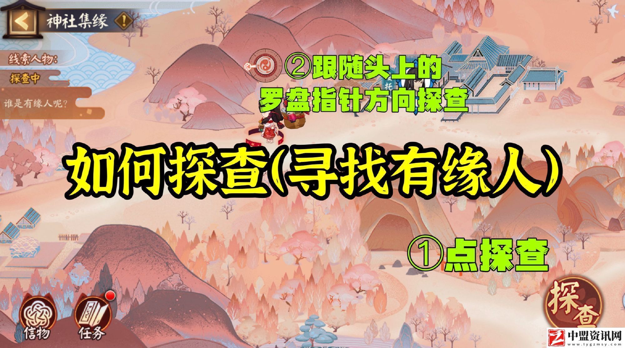 陰陽師神社集緣day1玩法攻略