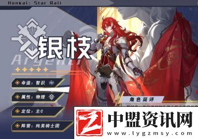 崩壞星穹鐵道銀枝技能分析銀枝在崩壞星穹鐵道中是否值得培養(yǎng)