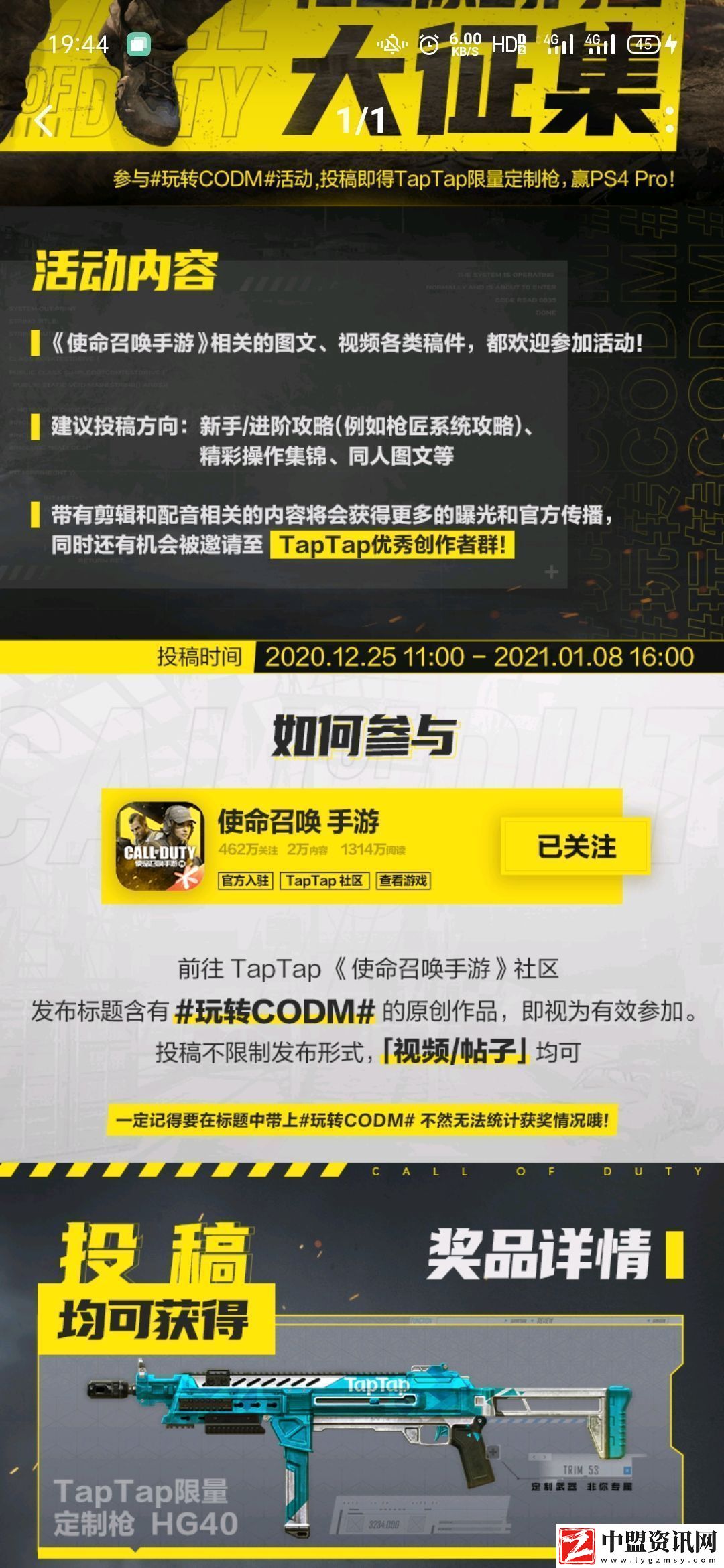 使命召喚手游各大合作商限定皮膚應(yīng)該怎么獲得