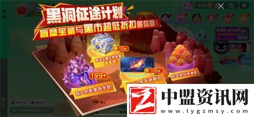 球球大作戰(zhàn)S4賽季4月1日正式開啟！全新生存模式迎戰(zhàn)黑洞軍團