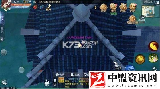 武林外傳手游百里無息困難攻略