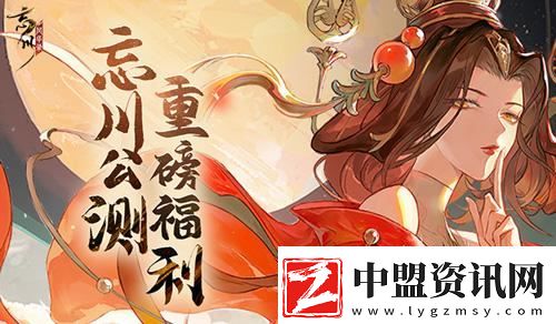 忘川風(fēng)華錄開局測試選誰