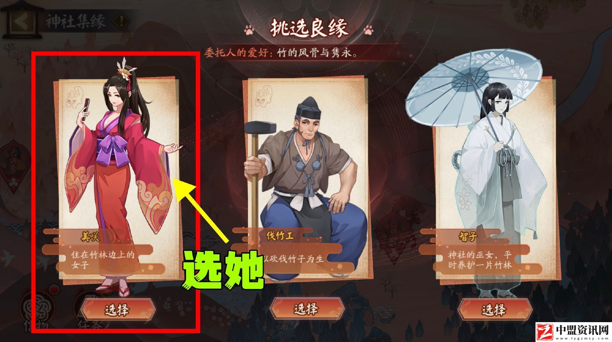 陰陽師神社集緣day1玩法攻略
