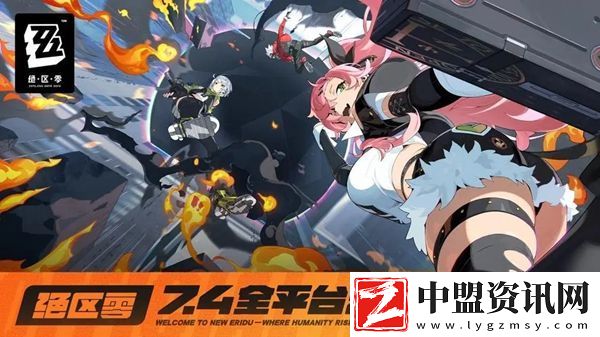 絕區(qū)零惡名狩獵周本怎么解鎖