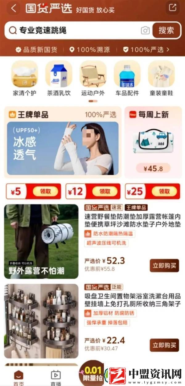 淘寶“淘嚴(yán)選”上線