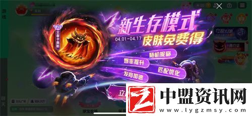 球球大作戰(zhàn)S4賽季4月1日正式開啟！全新生存模式迎戰(zhàn)黑洞軍團