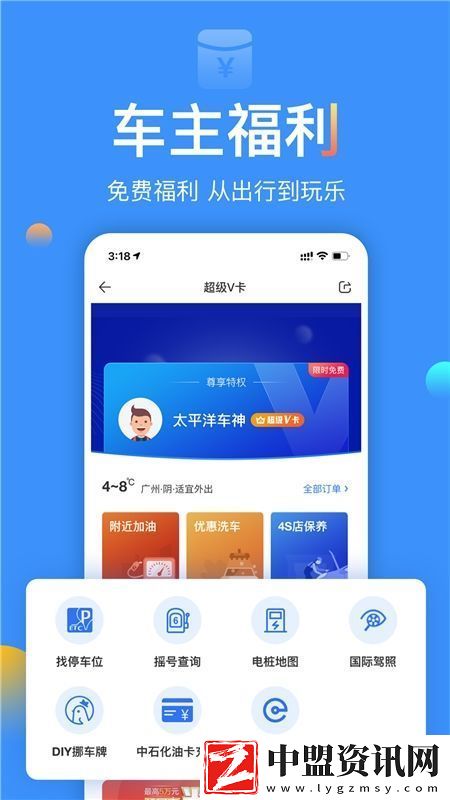 太平洋汽車論壇手機客戶端無廣告版