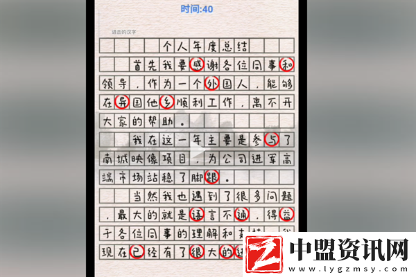 爆梗找茬王年度總結(jié)通關(guān)攻略一覽