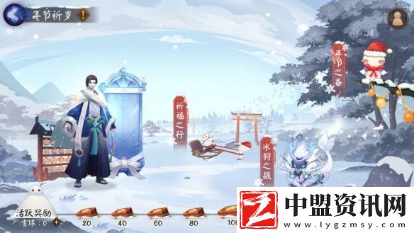 陰陽師1月13日體驗服更新公告