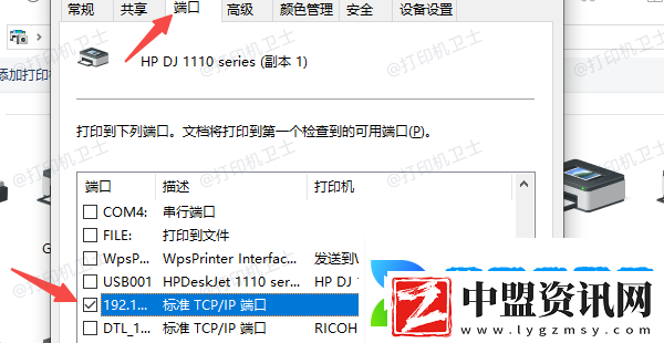 如何查找打印機的ip地址