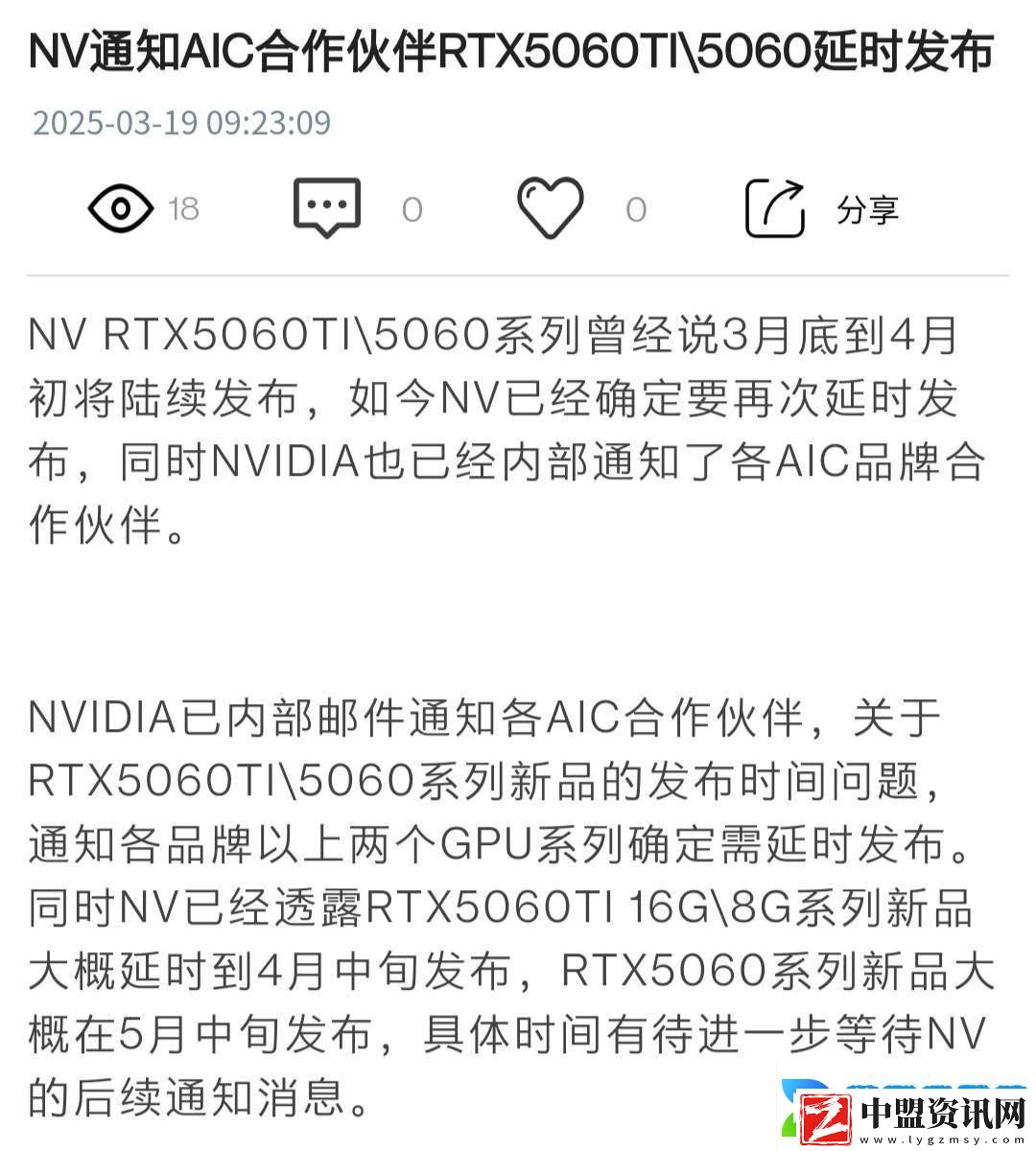 英偉達RTX