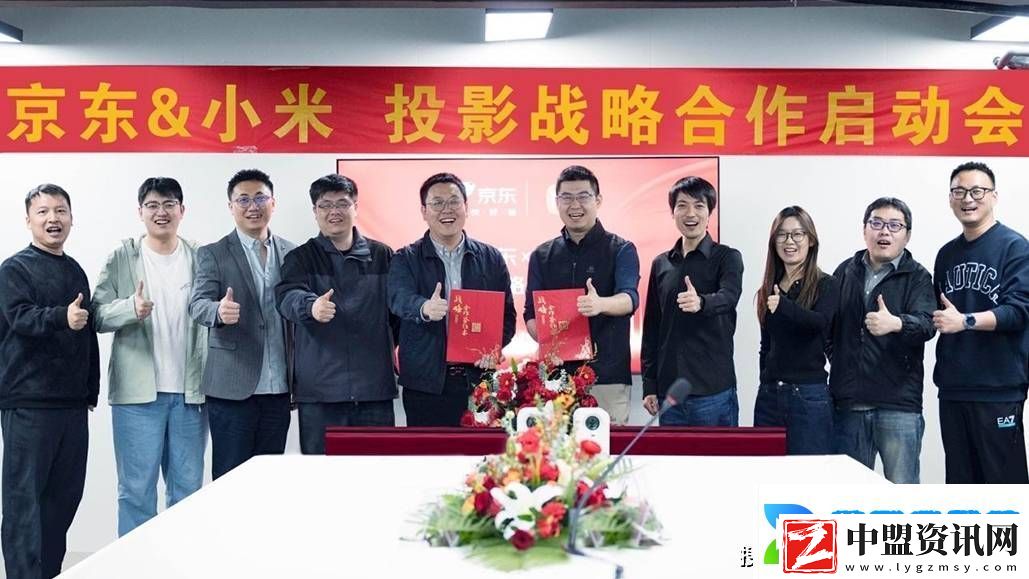 京東小米聯(lián)手！投影機市場三年目標直指300萬臺新輝煌