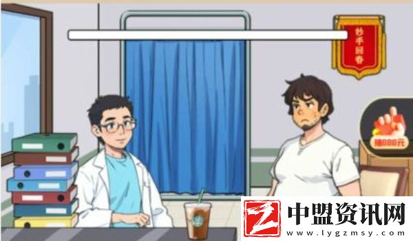 爆梗找茬王美式男醫(yī)通關(guān)方法一覽