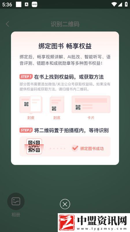 高途跟誰(shuí)學(xué)app官方版功能菜單