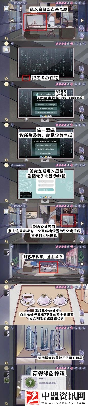 房間的秘密3女團(tuán)回歸夜第五關(guān)通關(guān)攻略一覽