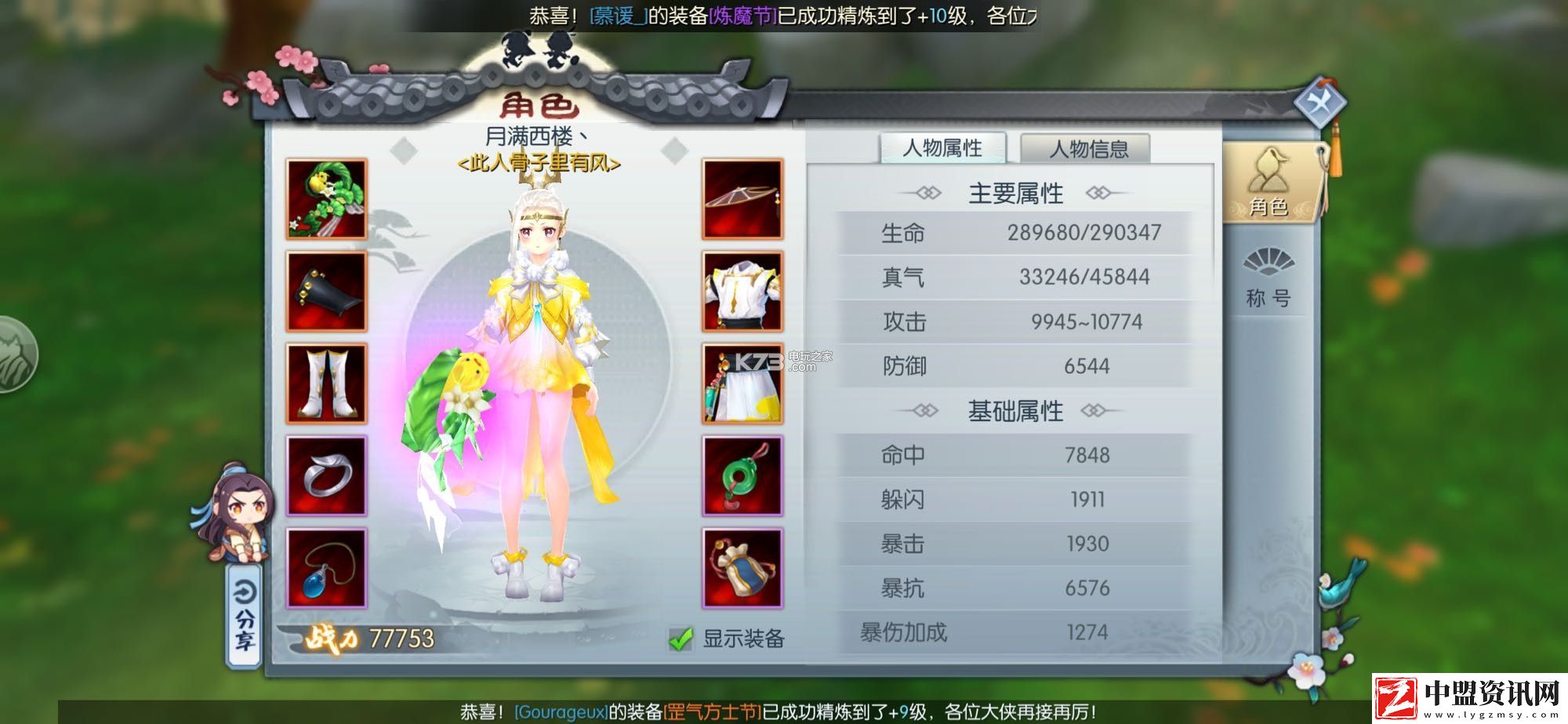 武林外傳手游新手攻略