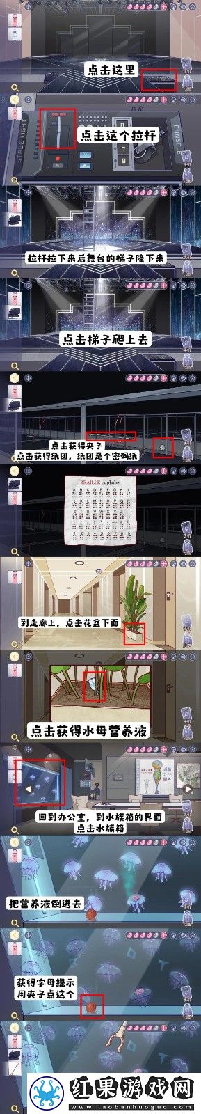 房間的秘密3女團(tuán)回歸夜第五關(guān)通關(guān)攻略一覽