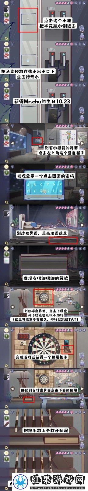 房間的秘密3女團(tuán)回歸夜第五關(guān)通關(guān)攻略一覽