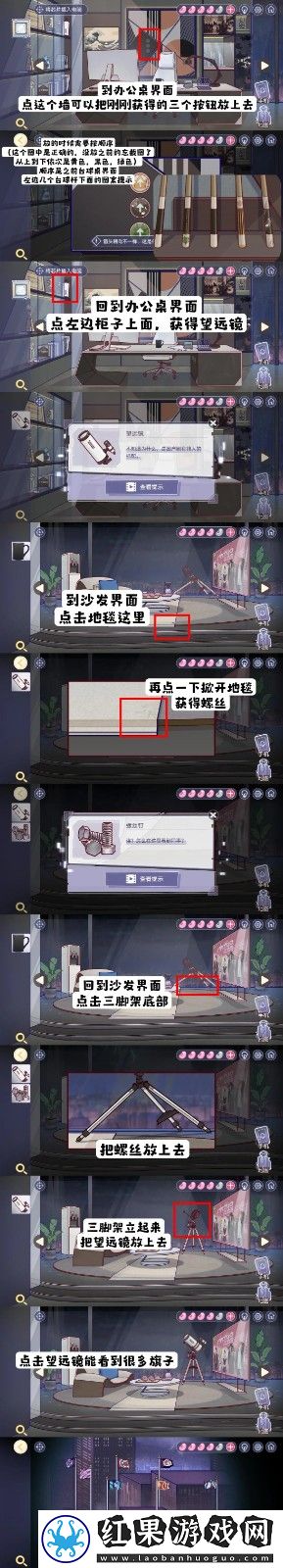 房間的秘密3女團(tuán)回歸夜第五關(guān)通關(guān)攻略一覽