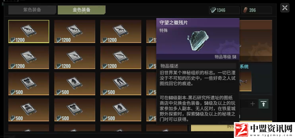 破碎之地怎么打造裝備