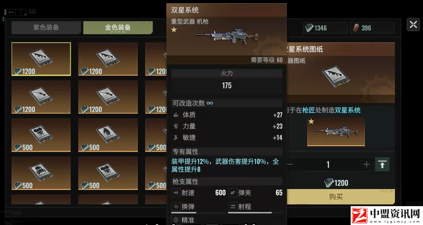 破碎之地怎么打造裝備