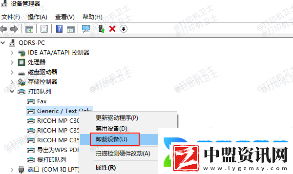 打印機驅動卸載不掉怎么辦