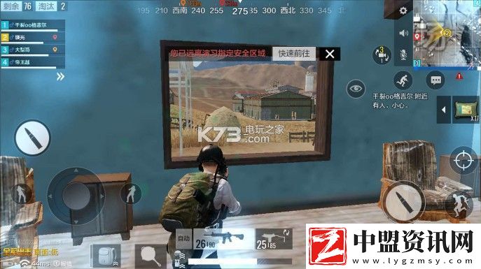 絕地求生全軍出擊農(nóng)場室內(nèi)卡點(diǎn)攻略