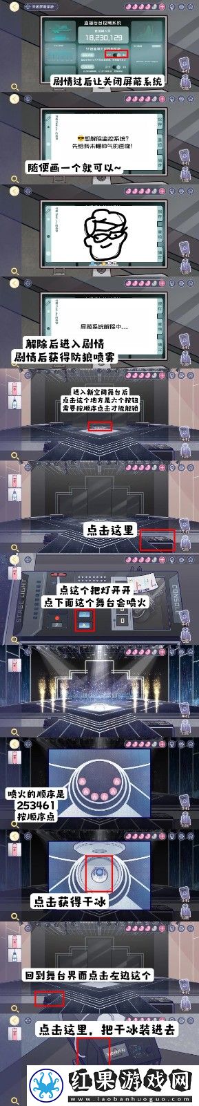 房間的秘密3女團(tuán)回歸夜第五關(guān)通關(guān)攻略一覽