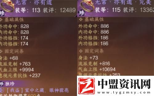 逆水寒手游緝盜pvp裝備怎么升級