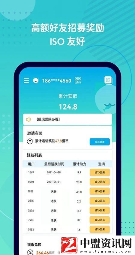 抓魚(yú)貓app客戶端正版