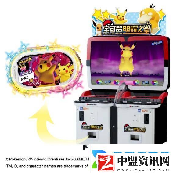 寶可夢明耀之星重磅來襲