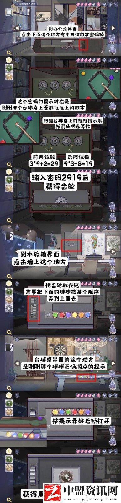 房間的秘密3女團(tuán)回歸夜第五關(guān)通關(guān)攻略一覽