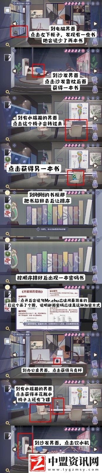 房間的秘密3女團(tuán)回歸夜第五關(guān)通關(guān)攻略一覽