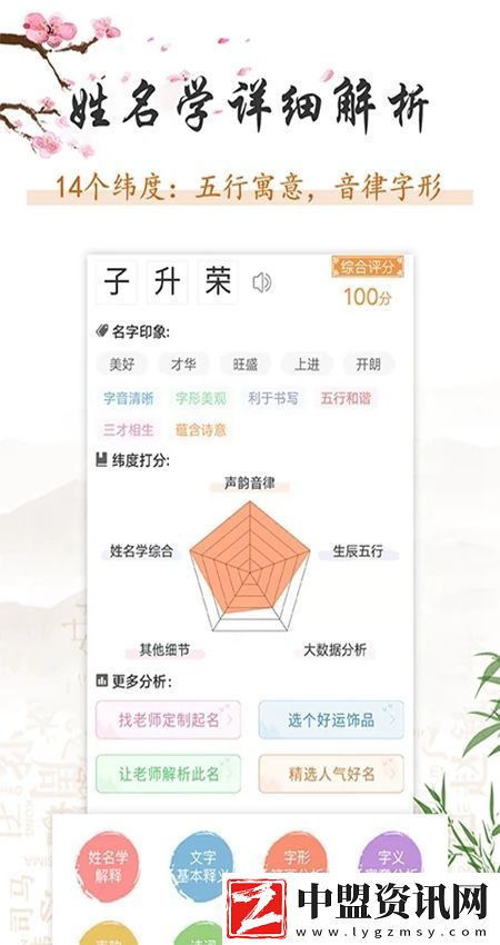 如意寶寶起名取名app官方安卓版不卡頓