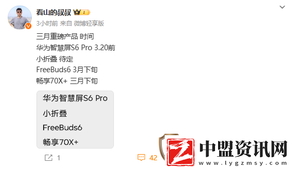 華為3月重磅新品曝光