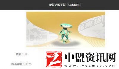 捉妖記搬山甲士技能與資質(zhì)全解