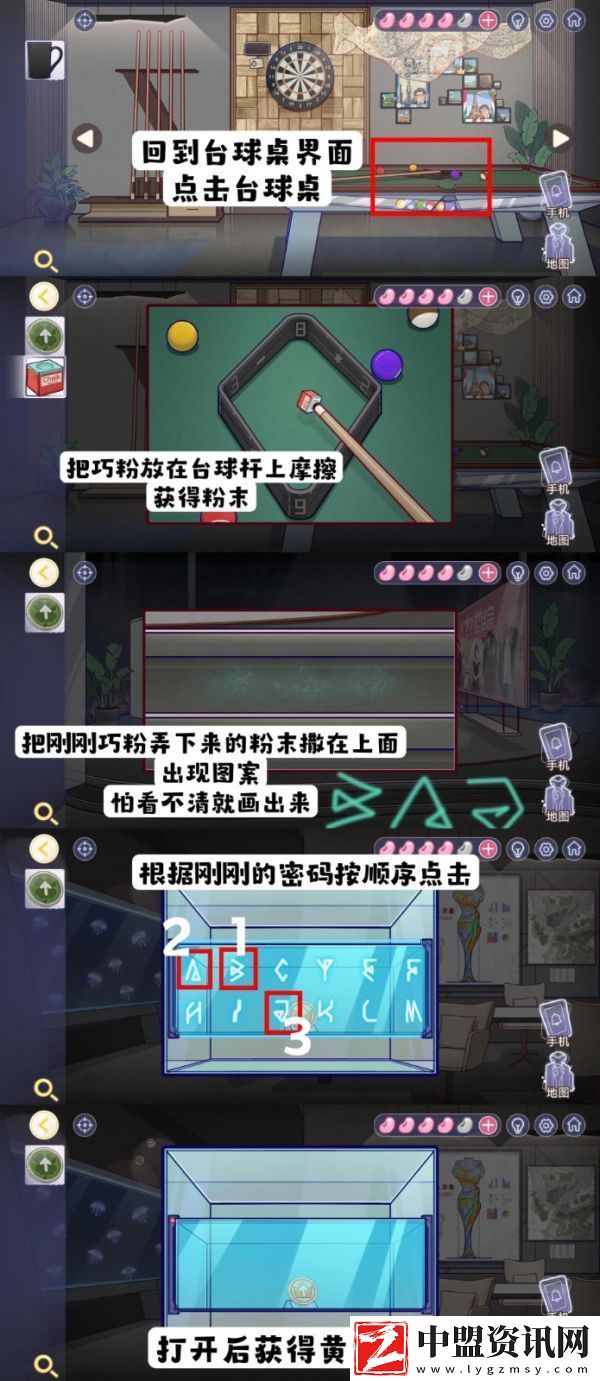 房間的秘密3女團(tuán)回歸夜第五關(guān)通關(guān)攻略一覽