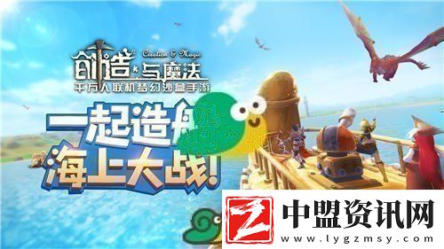 2021創(chuàng)造與魔法7月2日禮包兌換碼分享