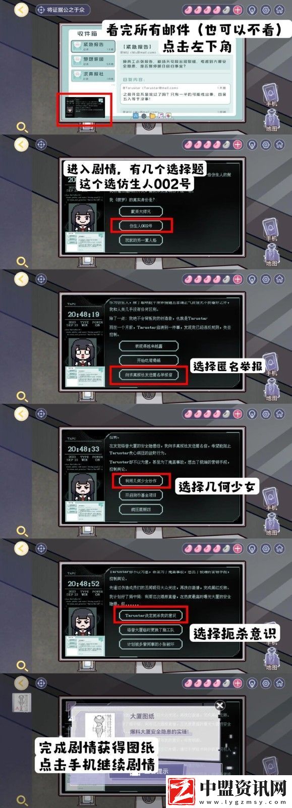 房間的秘密3女團(tuán)回歸夜第五關(guān)通關(guān)攻略一覽
