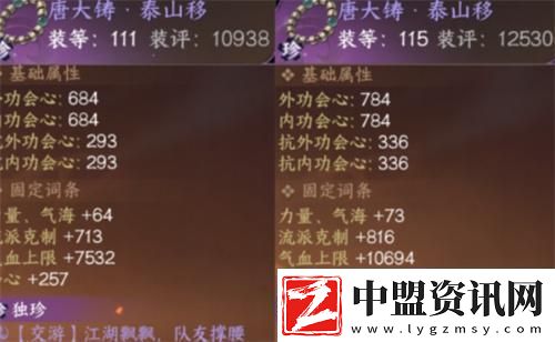逆水寒手游緝盜pvp裝備怎么升級