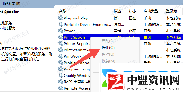 打印機驅動卸載不掉怎么辦