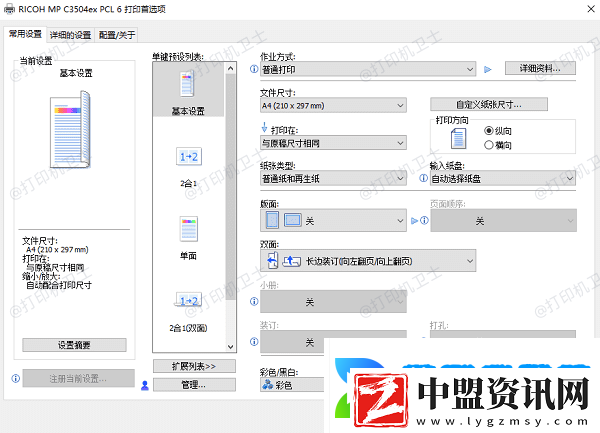 打印機打出來是空白的怎么回事