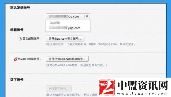 QQ郵箱格式有哪幾種