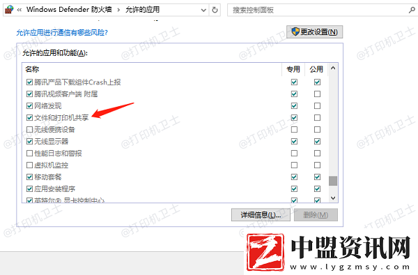 怎么添加局域內(nèi)的打印機