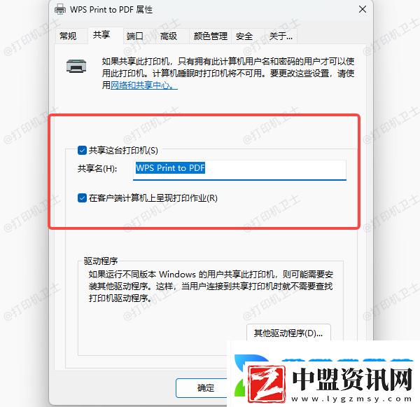 如何連接局域網(wǎng)內(nèi)的打印機