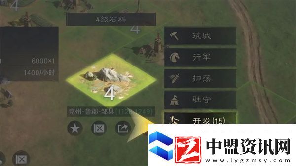 三國謀定天下土地資源開發(fā)方法