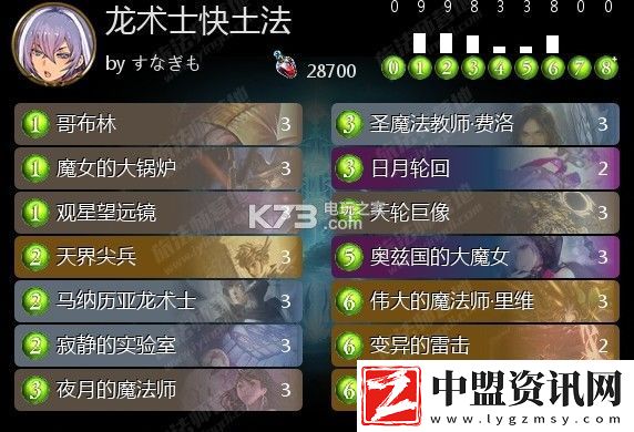 影之詩(shī)龍術(shù)士快土法卡組推薦