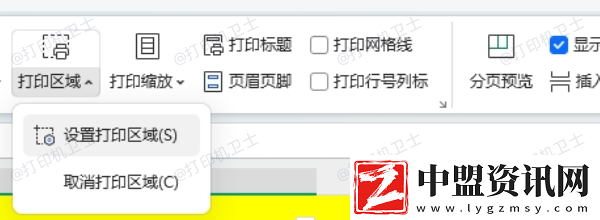 excel表格打印沒有表格線怎么辦