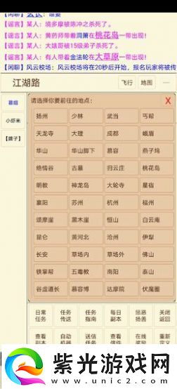 筆墨江湖無限元寶版手游app免費的文字掛機手游筆墨江湖無限元寶版下載安裝