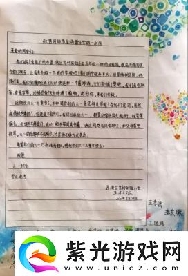 小霜的高中成長(zhǎng)日記9